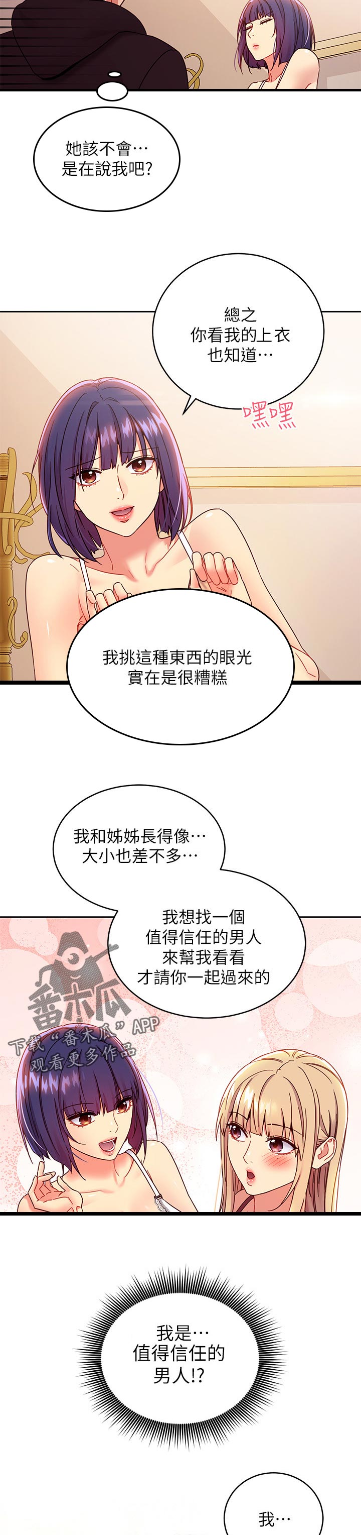 第159章：吸引人3