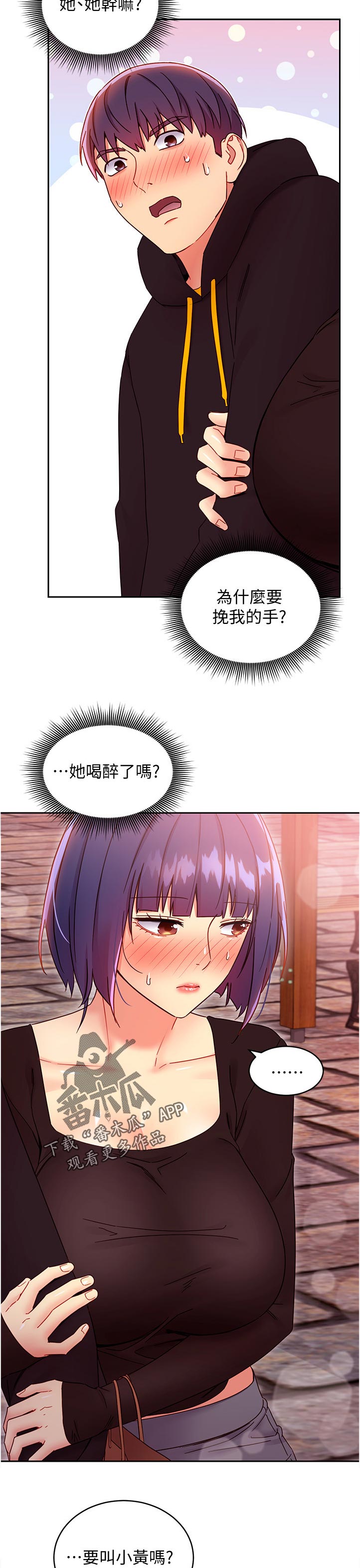 第162章：三十分钟前4