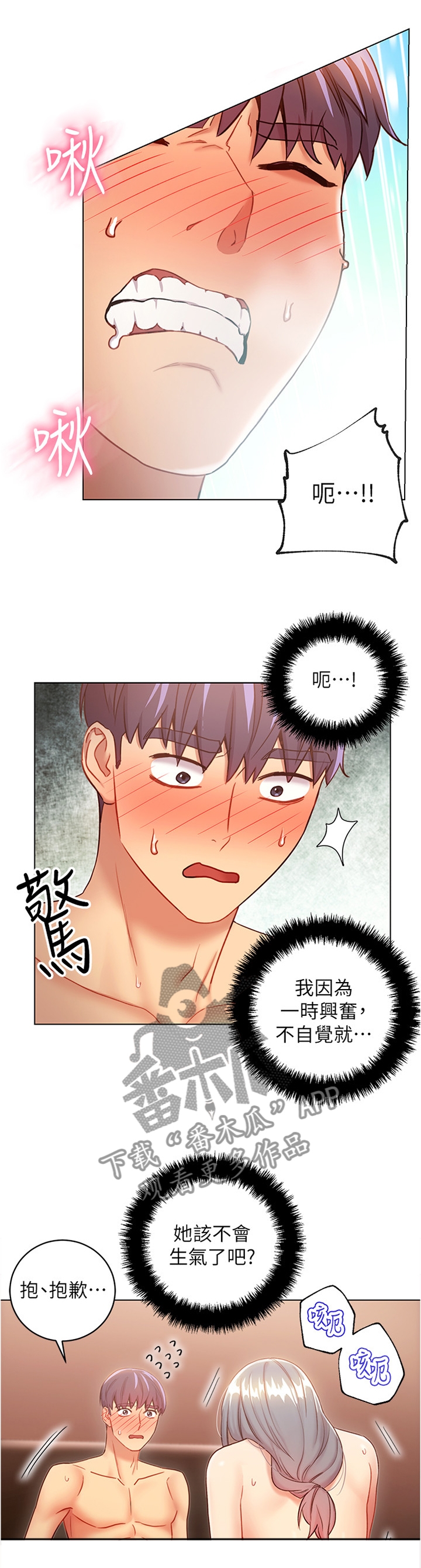 第38章：过于疲惫4