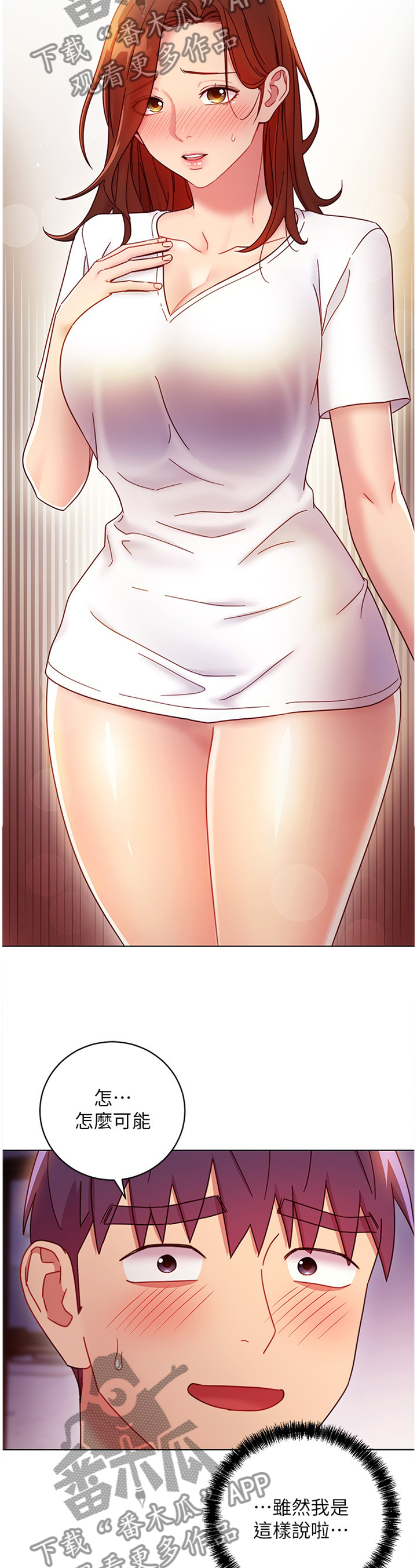 第119章：我们出去解决吧2