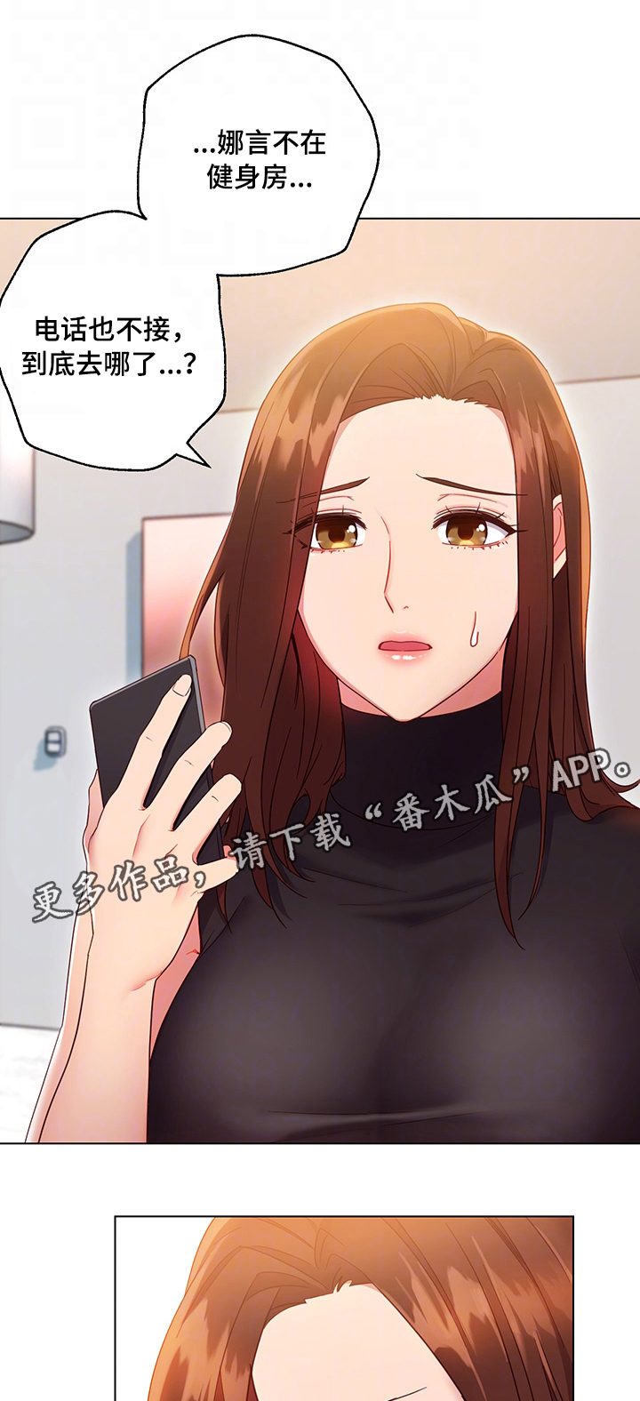 第20章：无法忍耐2