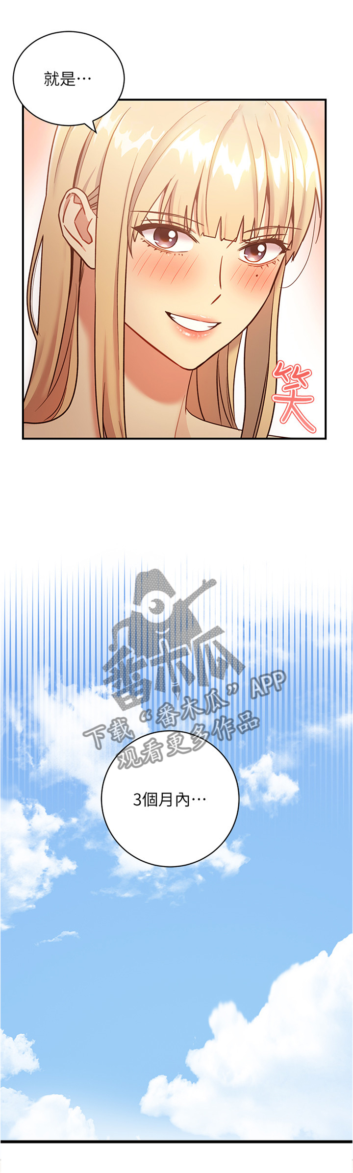 第51章：一箭双雕3