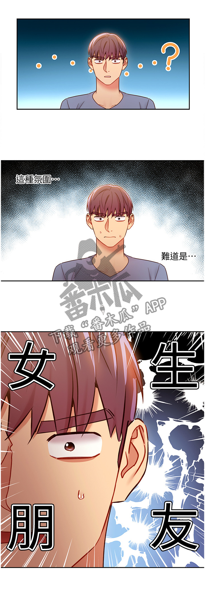 第69章：”约会”2