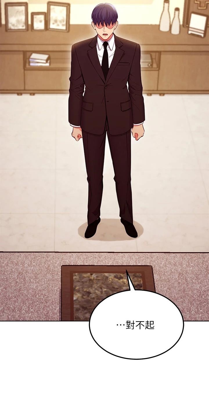 第238章：还爱着2