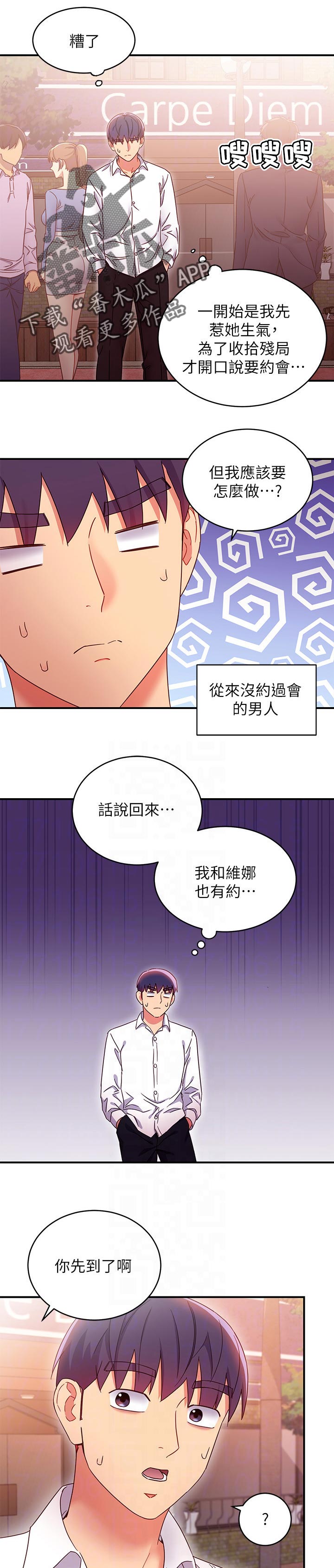 第149章：约会中0