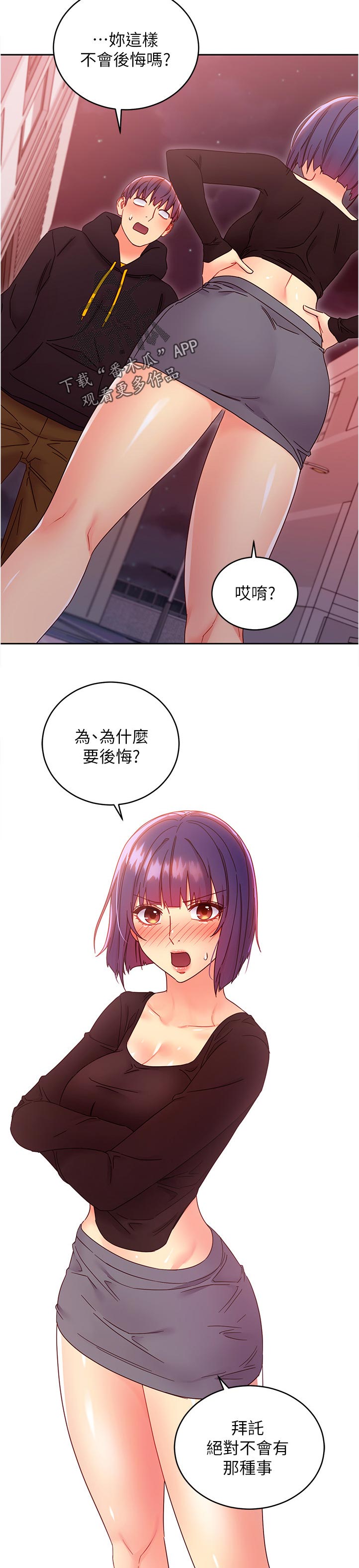 第163章：那个我...1