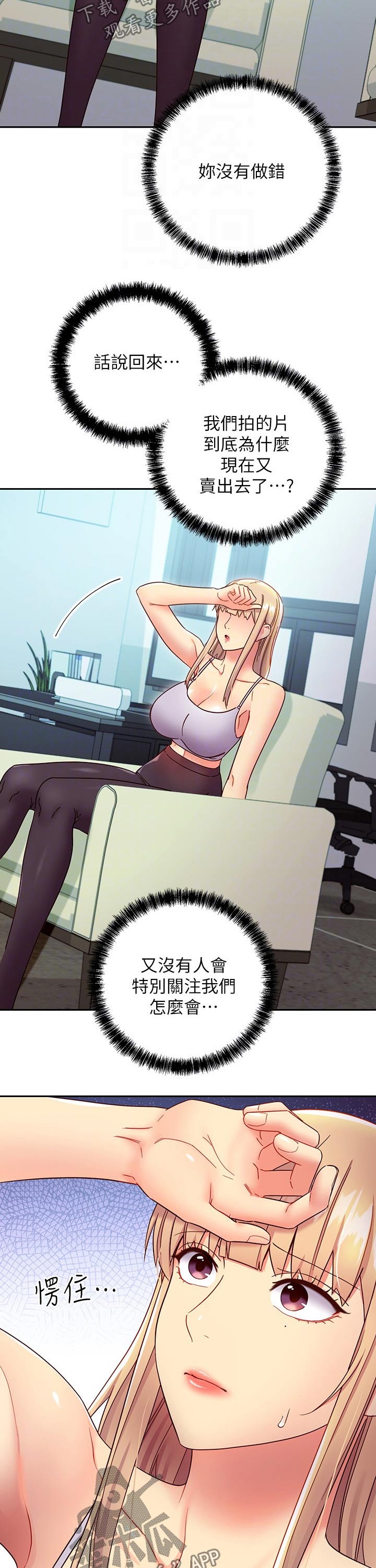 第172章：一起吃饭2