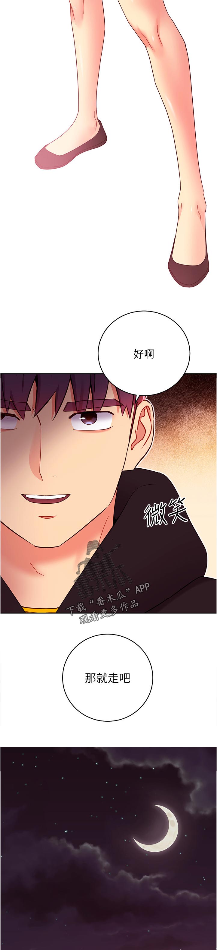 第163章：那个我...2