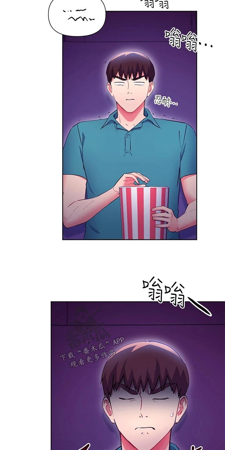 第250章：不好意思2