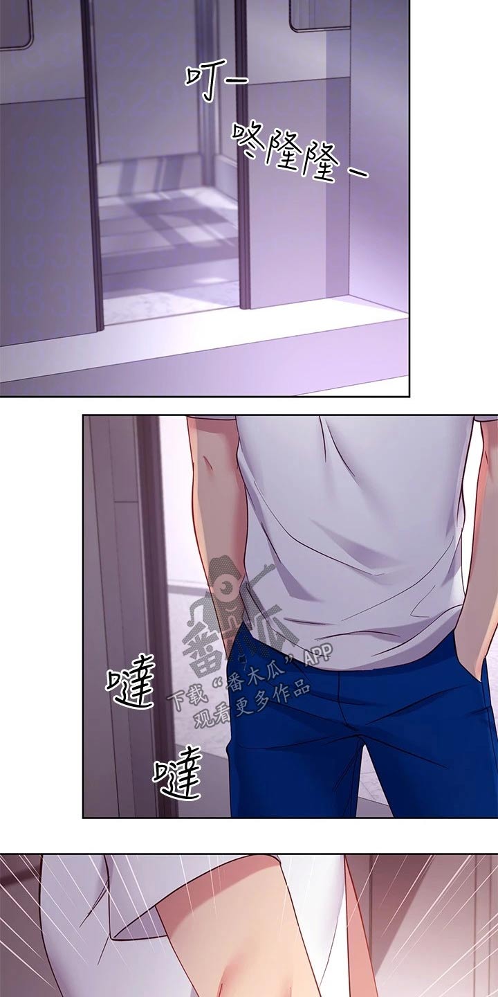 第219章：不知所措1