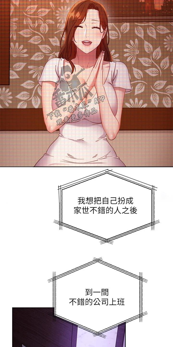 第217章：赶出家门4
