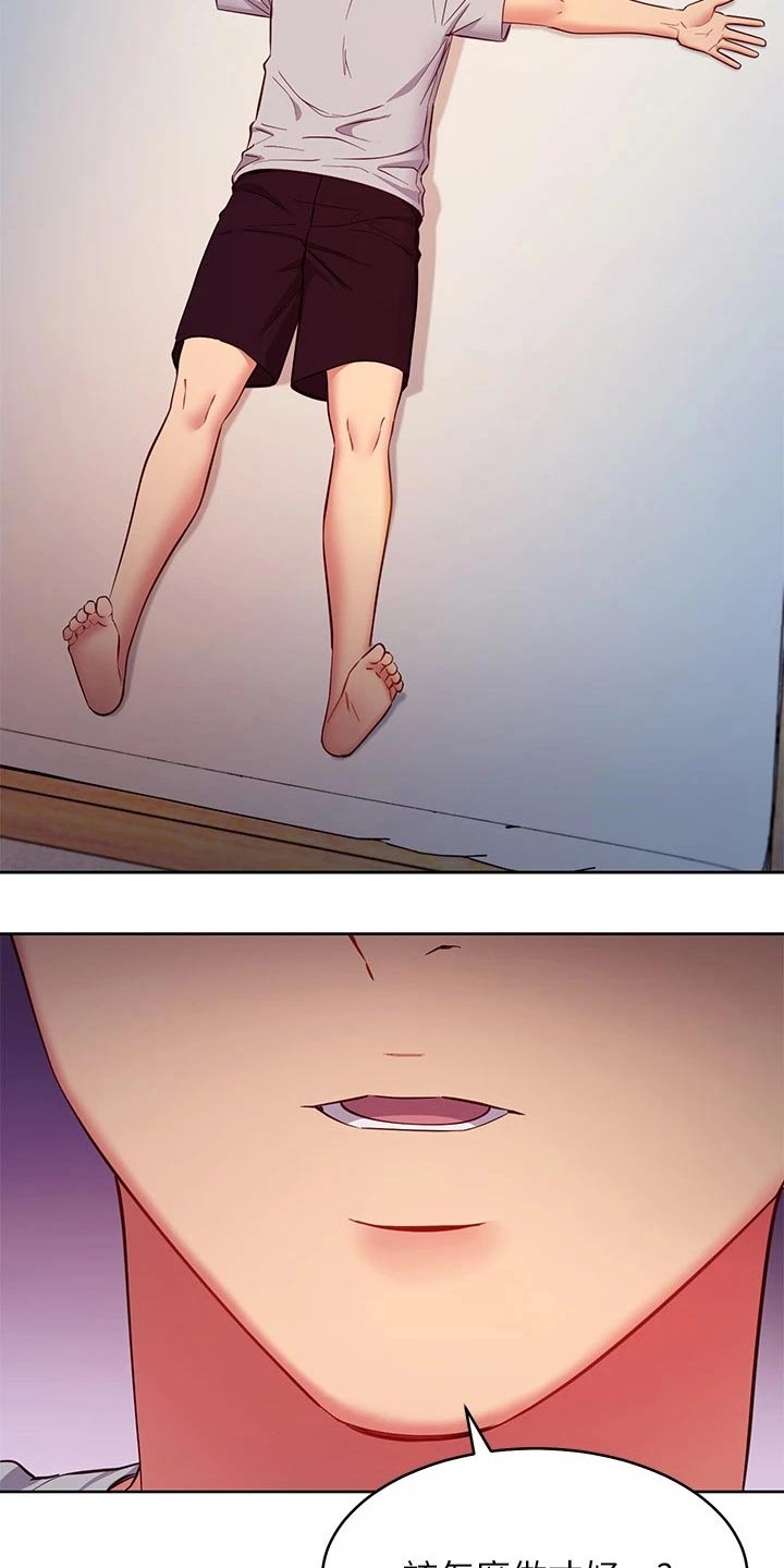 第233章：还年轻3