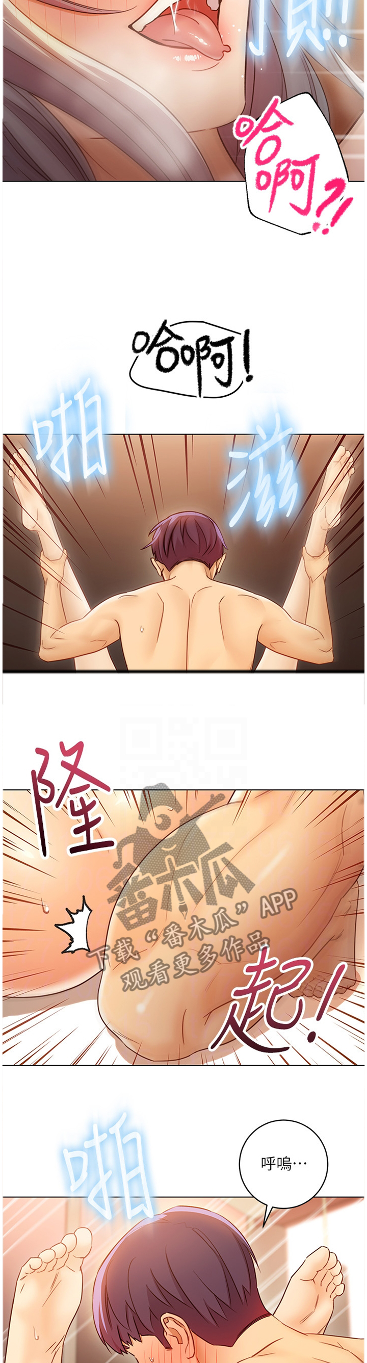 第97章：满足为止2