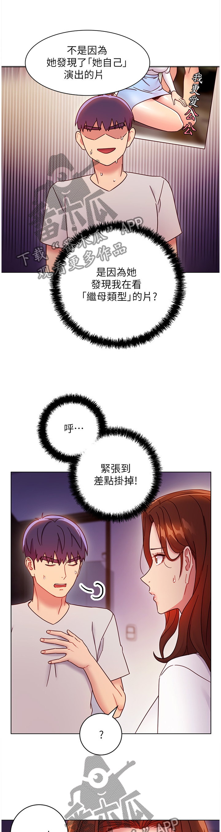 第119章：我们出去解决吧0