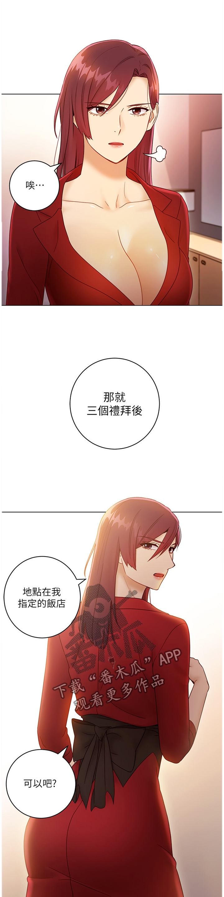 第89章：心烦意乱1