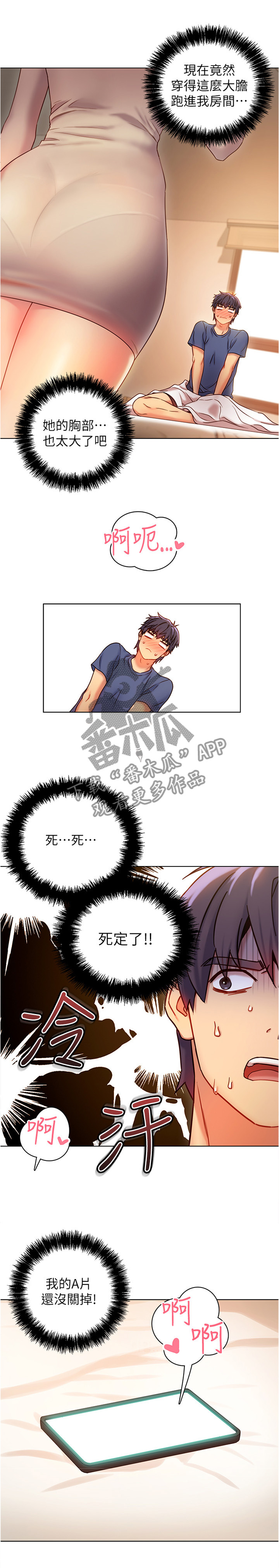 第32章：完全不同的感觉2