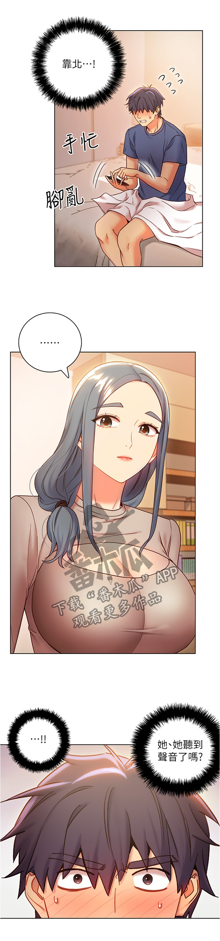 第32章：完全不同的感觉3