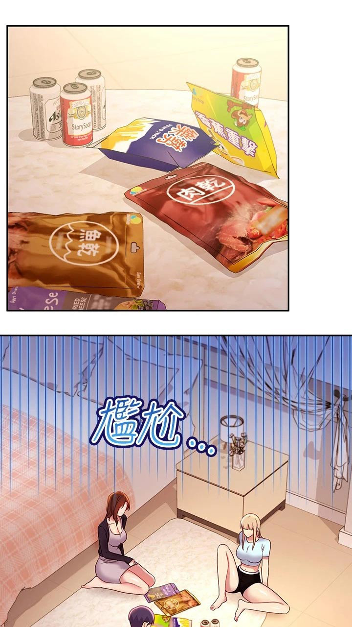 第191章：尴尬局面0