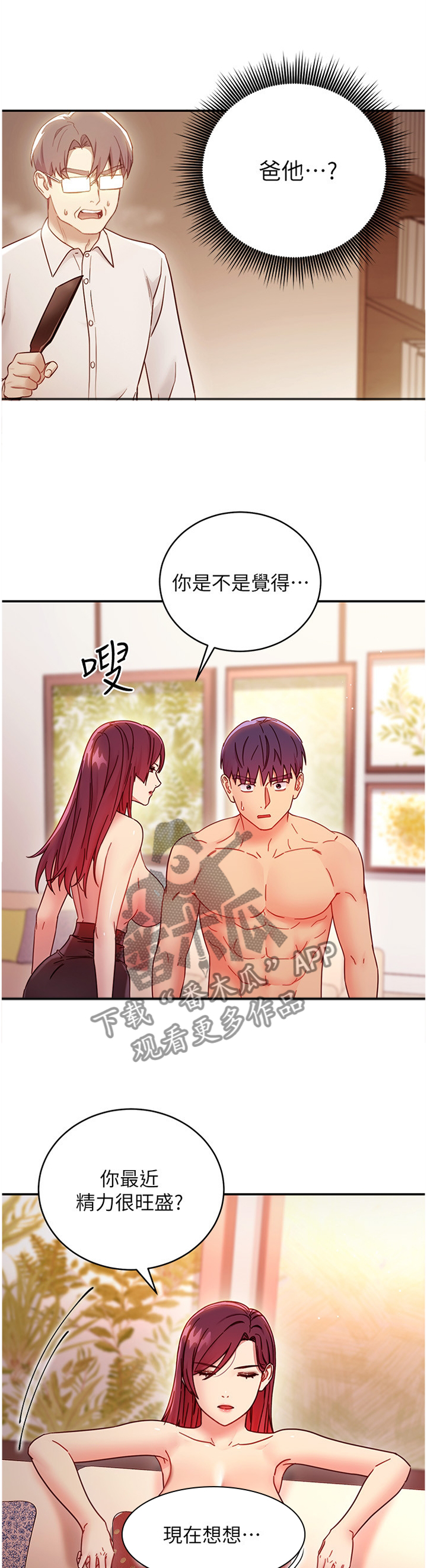 第139章：真实目的4