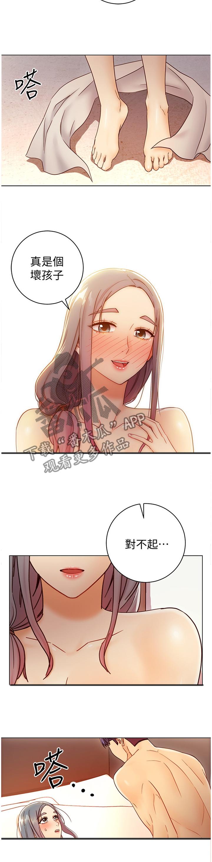 第96章：学有所成3