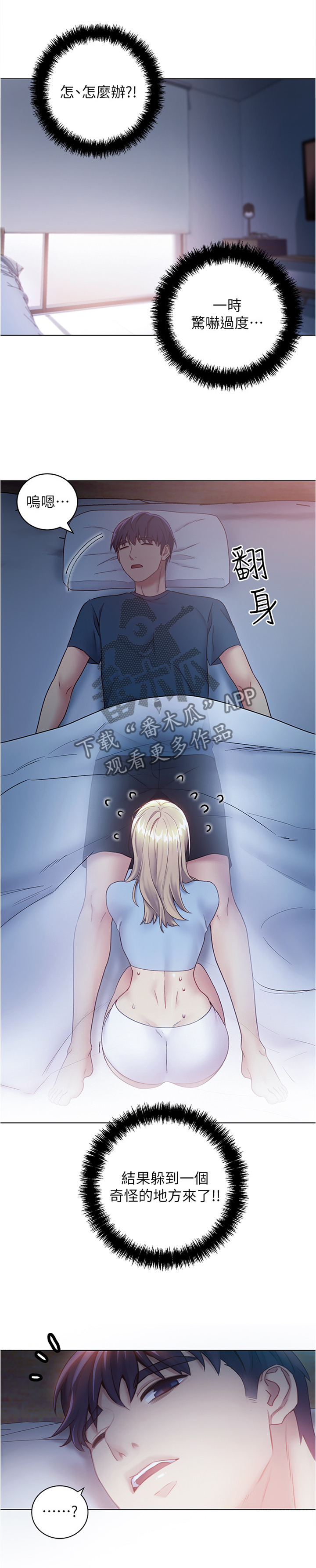 第41章：奇怪的地方3