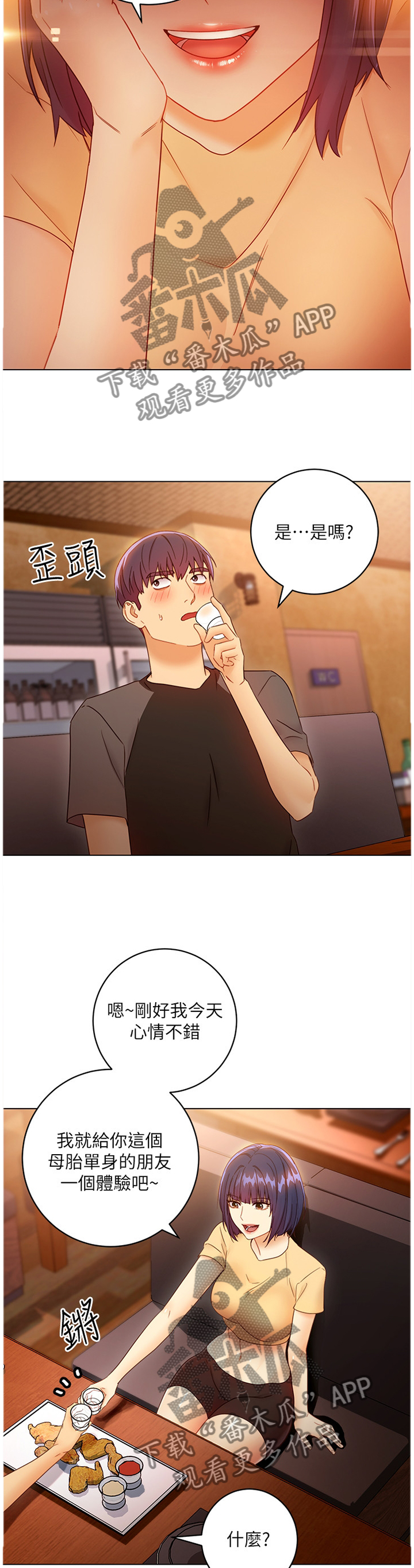 第95章：大功告成1