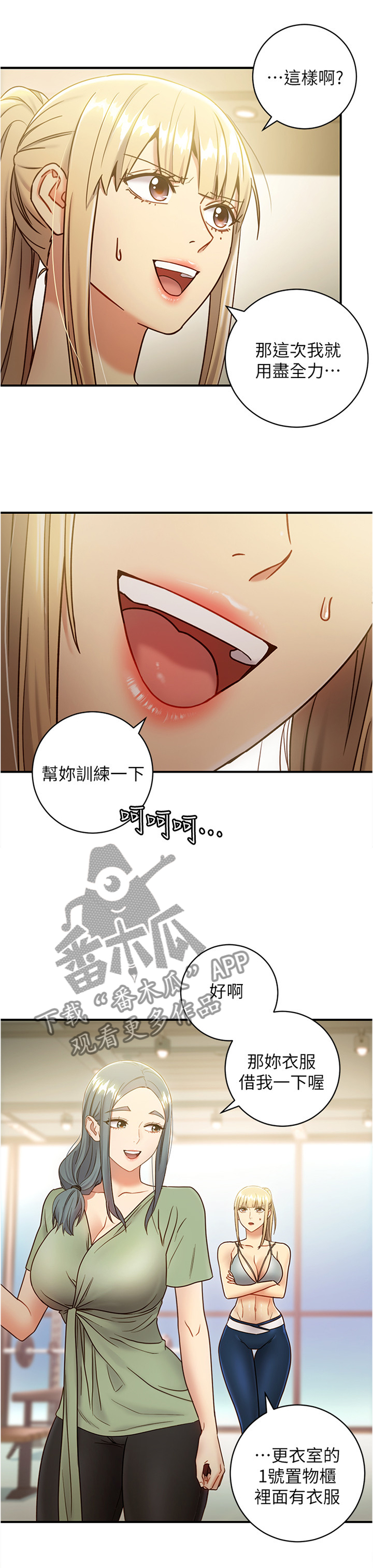 第53章：被盯上的男人2