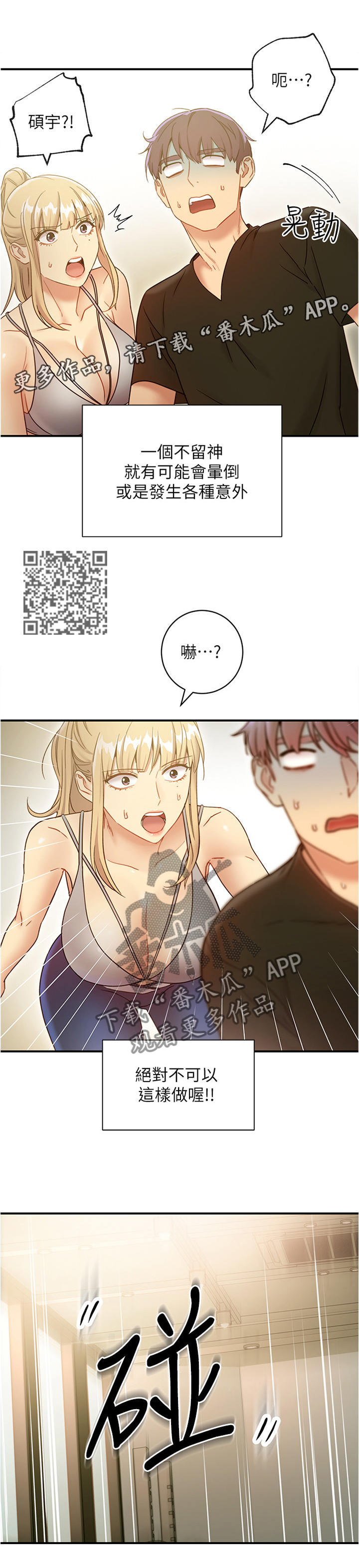 第55章：用力过猛4