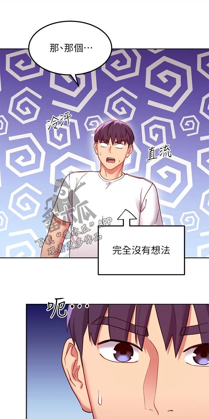 第228章：不认输2