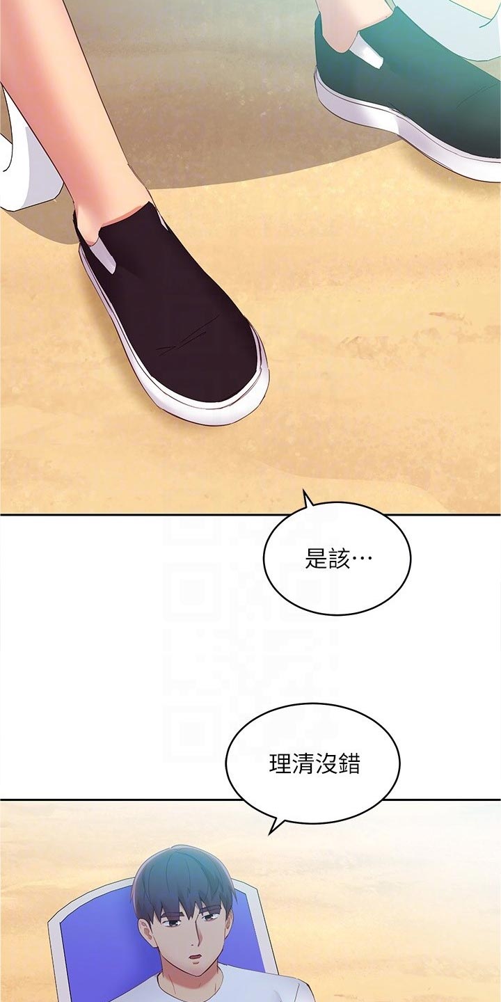 第196章：母爱还是爱情2