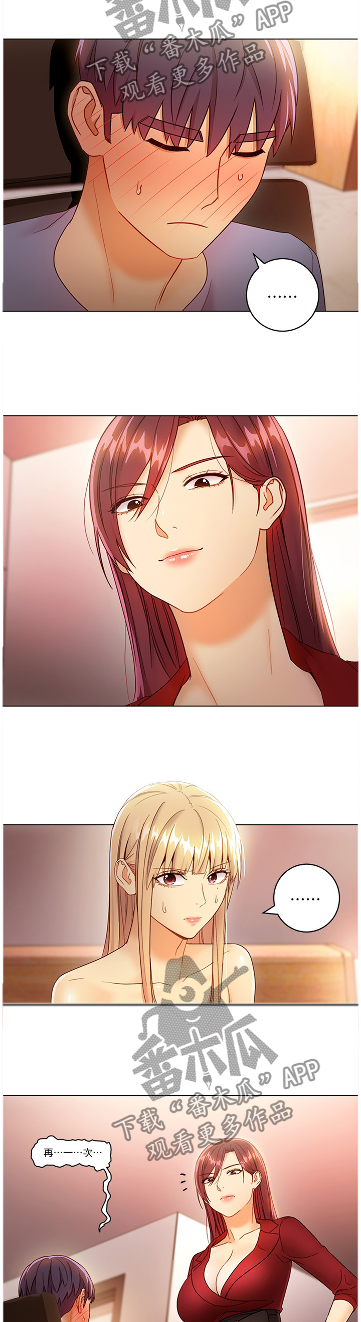 第88章：再度比试3