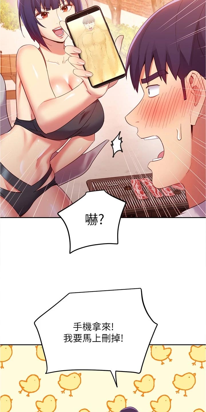 第198章：针锋相对3