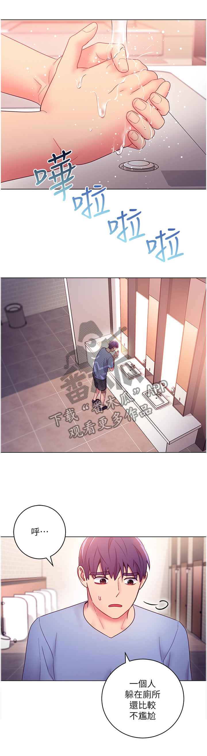 第71章：堵厕所3