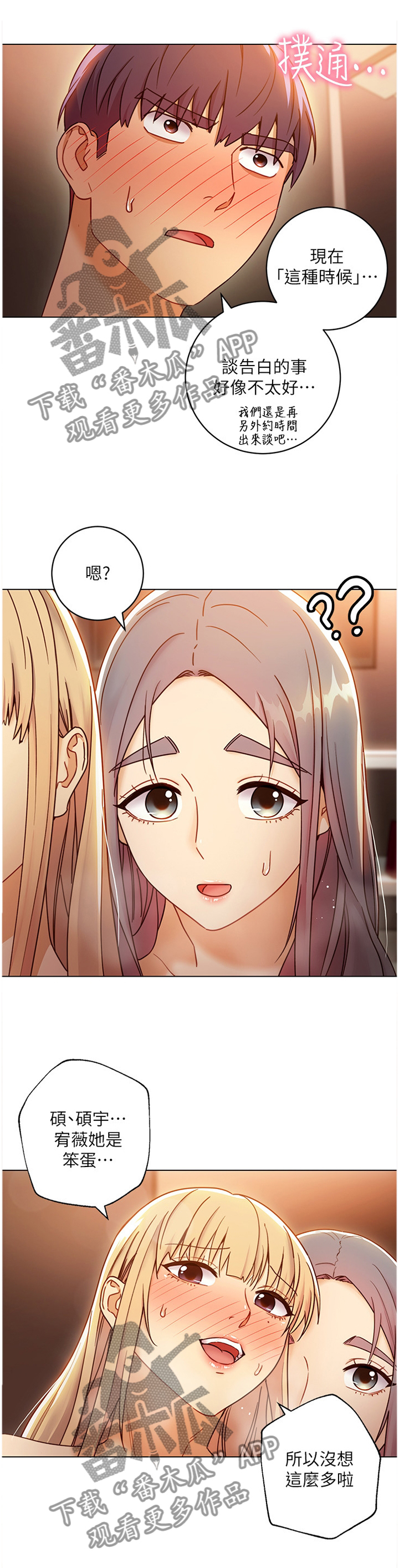 第103章：不想考虑0