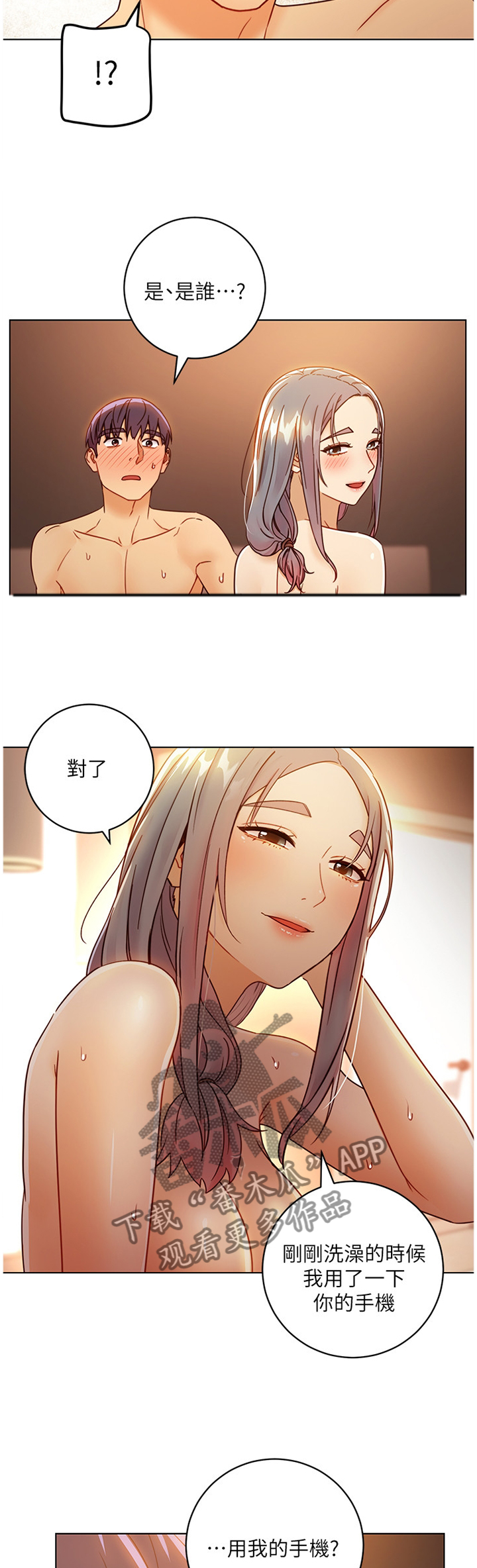 第99章：你来啦!4