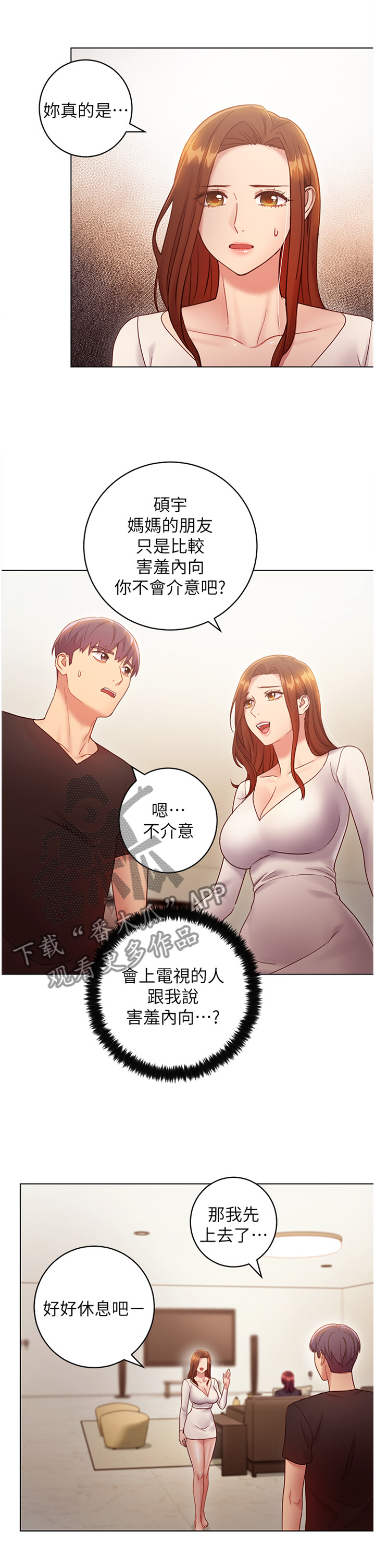 第61章：神秘包裹0