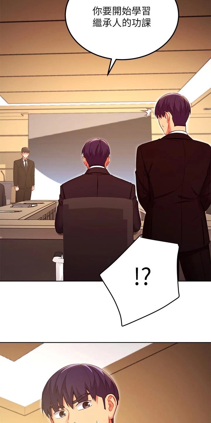 第232章：不可以4