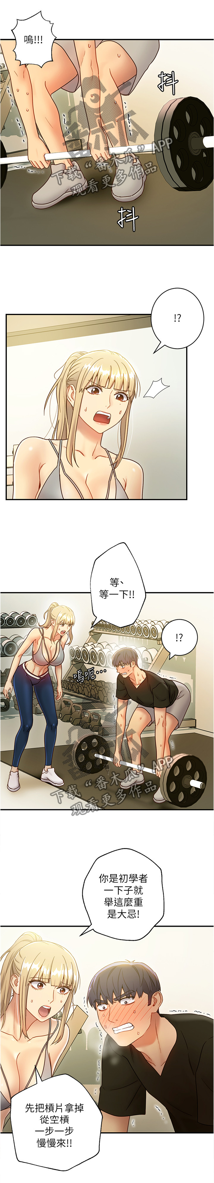 第55章：用力过猛1