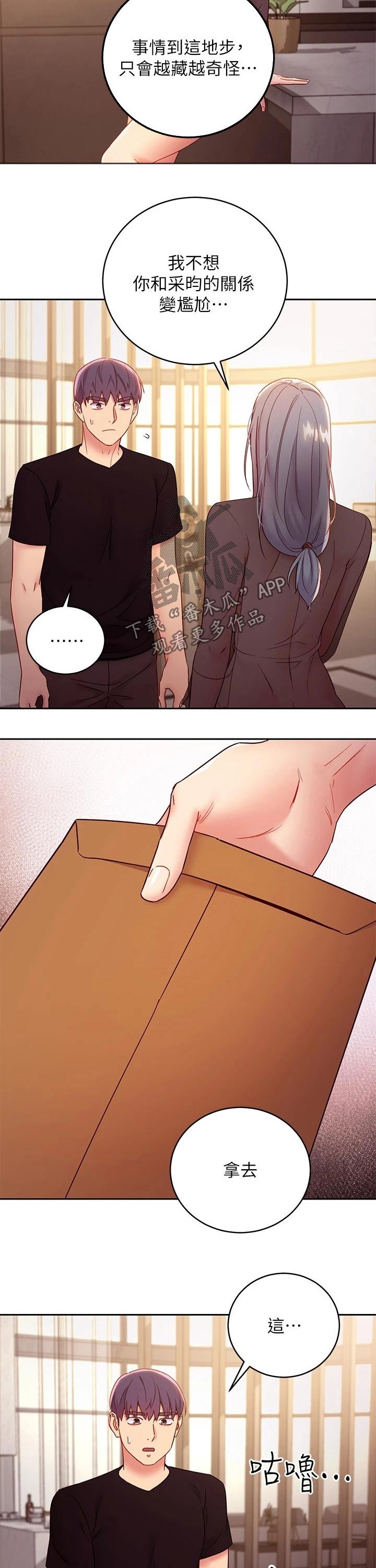 第180章：不能看1