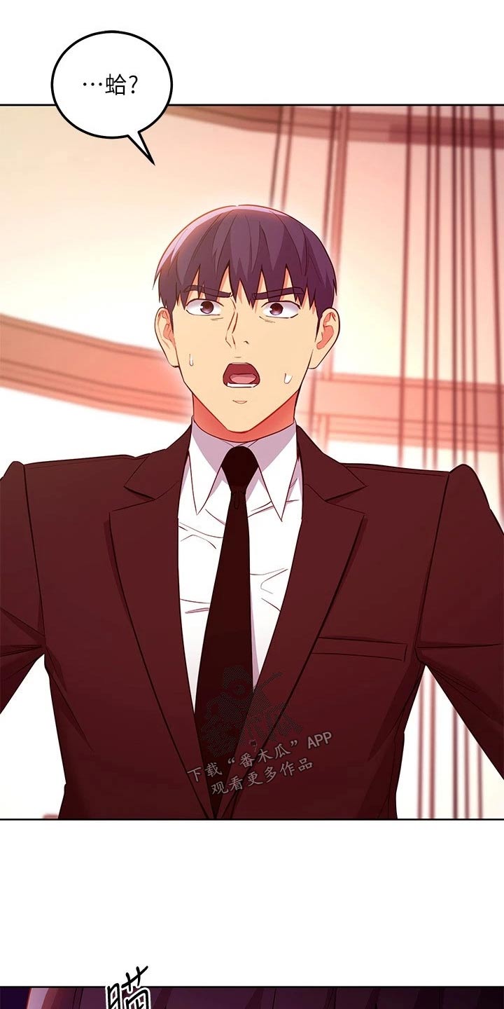 第240章：我不知道2