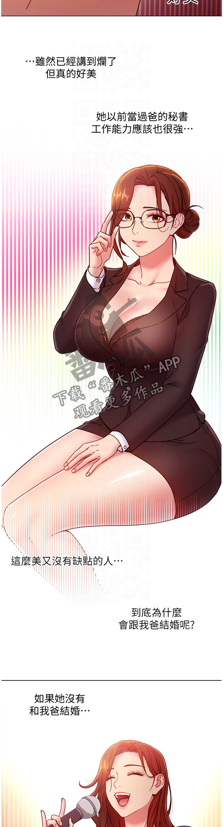 第121章：目不转睛3