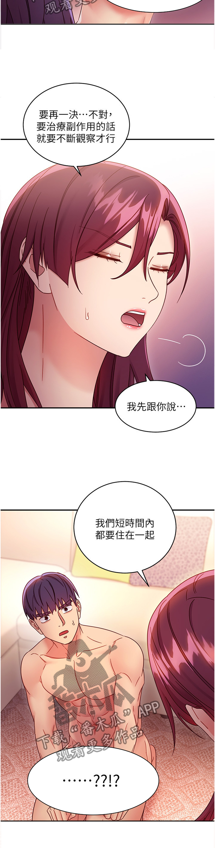 第143章：以我为荣2