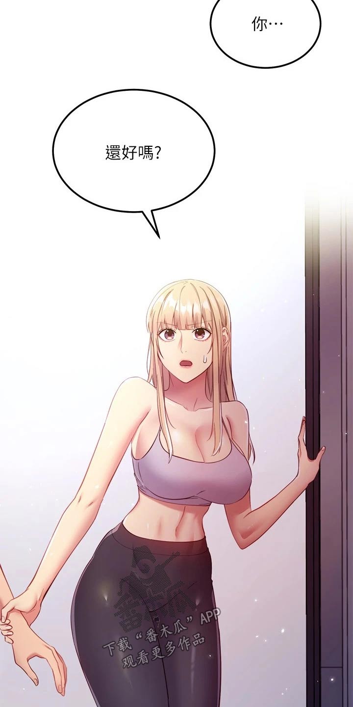 第219章：不知所措3