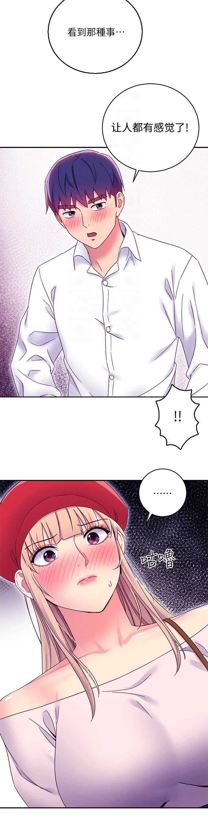 第150章：搞砸了3