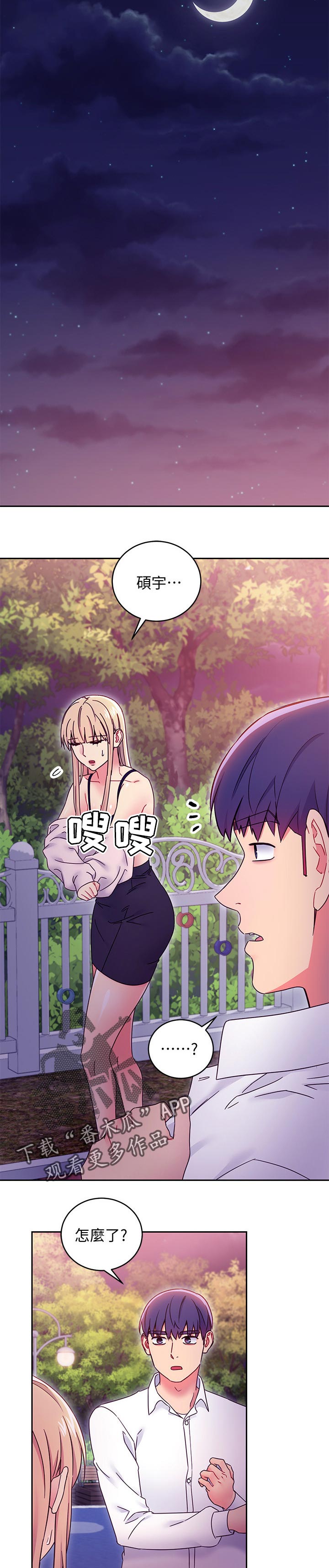 第154章：心中的疑问1