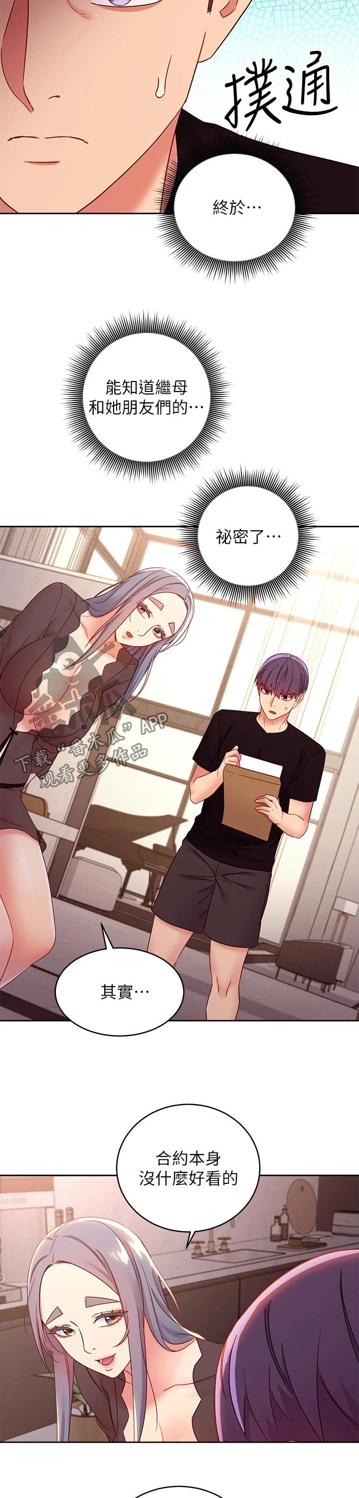 第180章：不能看3