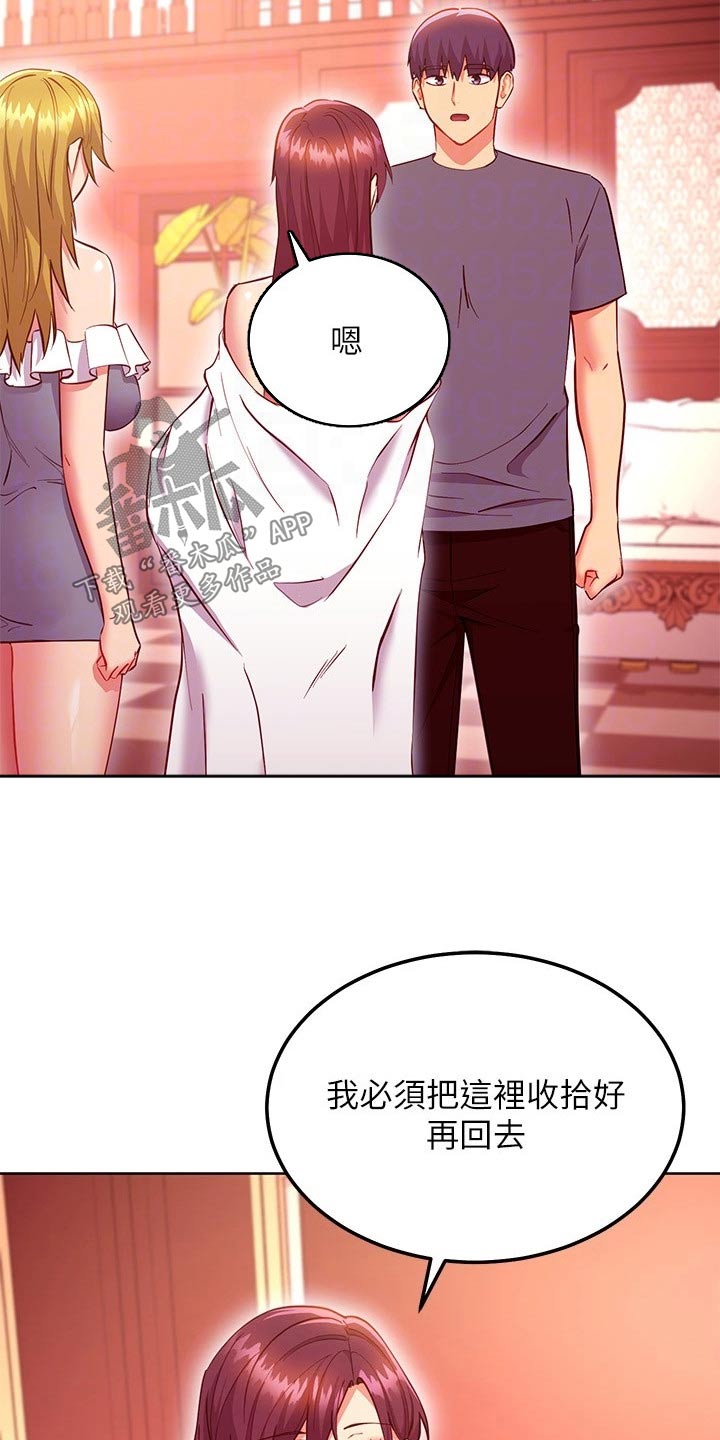 第248章：有点奇怪4