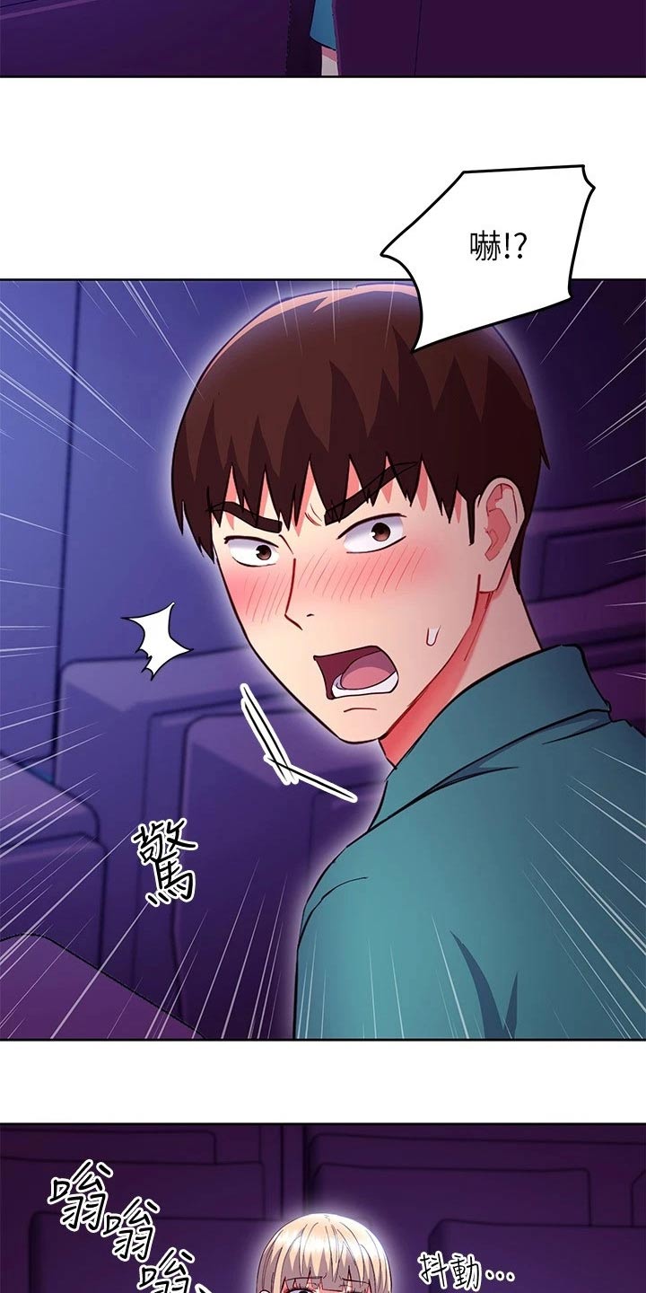 第250章：不好意思4