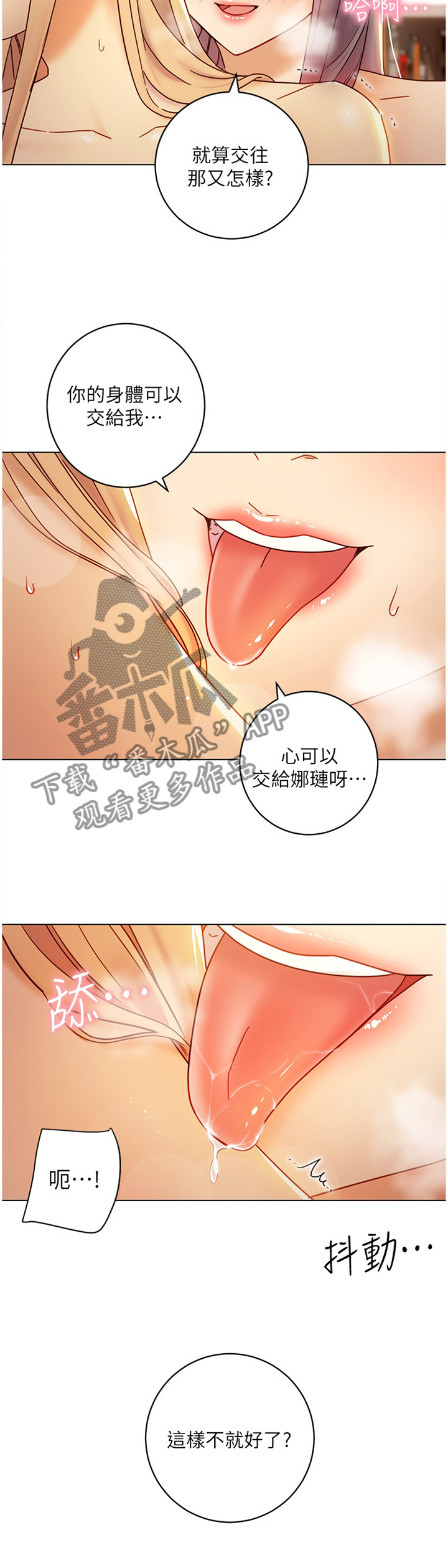 第103章：不想考虑2