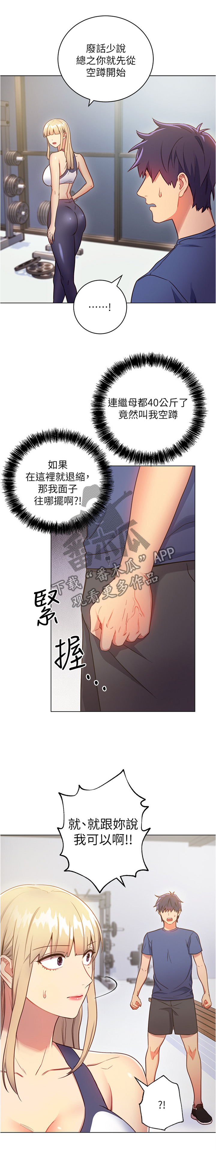 第31章：私人约谈3